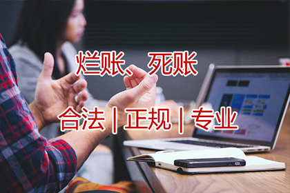 鲁山清债公司：顺利解决物业公司100万管理费纠纷