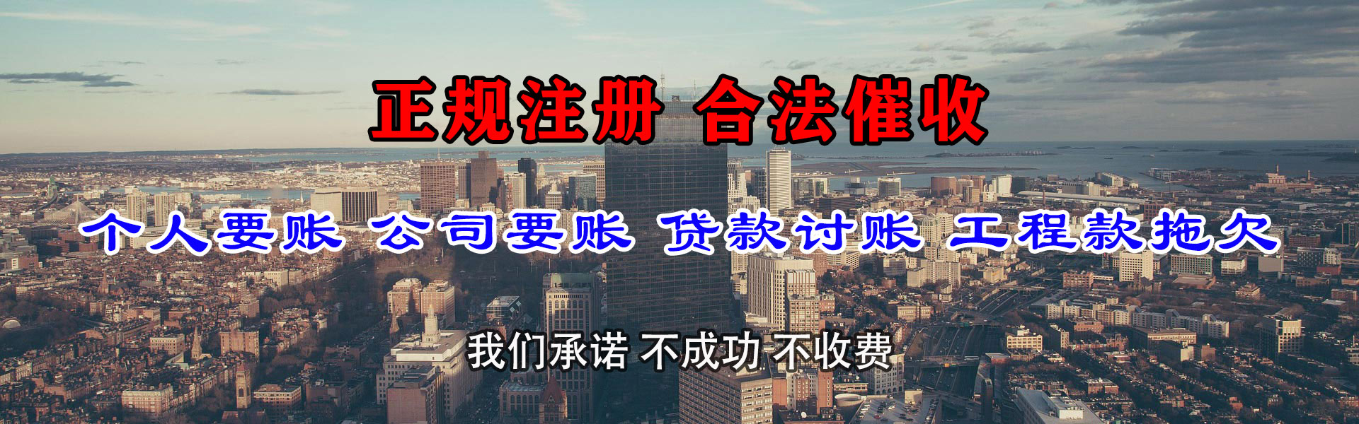 鲁山清债公司